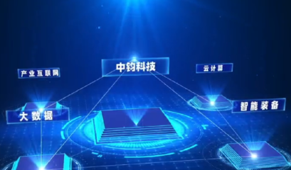 中鈞科技亮相中國-亞歐博覽會(huì)，展示新疆企業(yè)科技創(chuàng)新力量