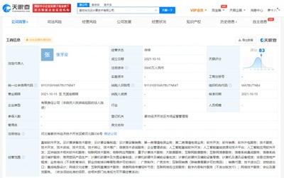 華為云計算于廊坊成立新公司，注冊資本5000萬加碼云計算裝備技術服務