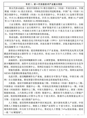 河南“十四五”氫能與云計算融合發展規劃 打造能源與數字雙重引擎